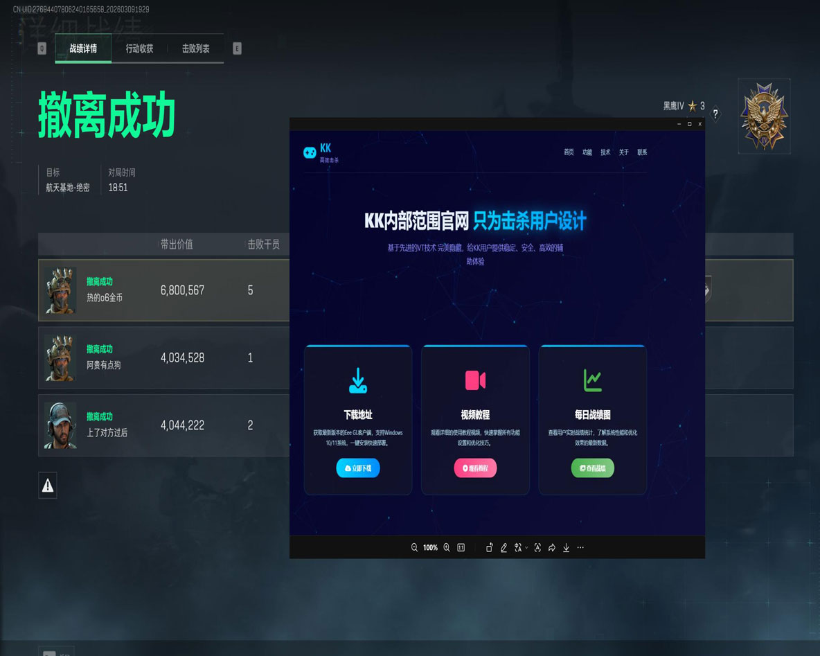 三角洲找物资外挂软件效果