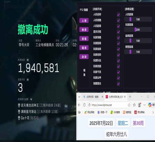 三角洲找物资外挂透视自瞄效果